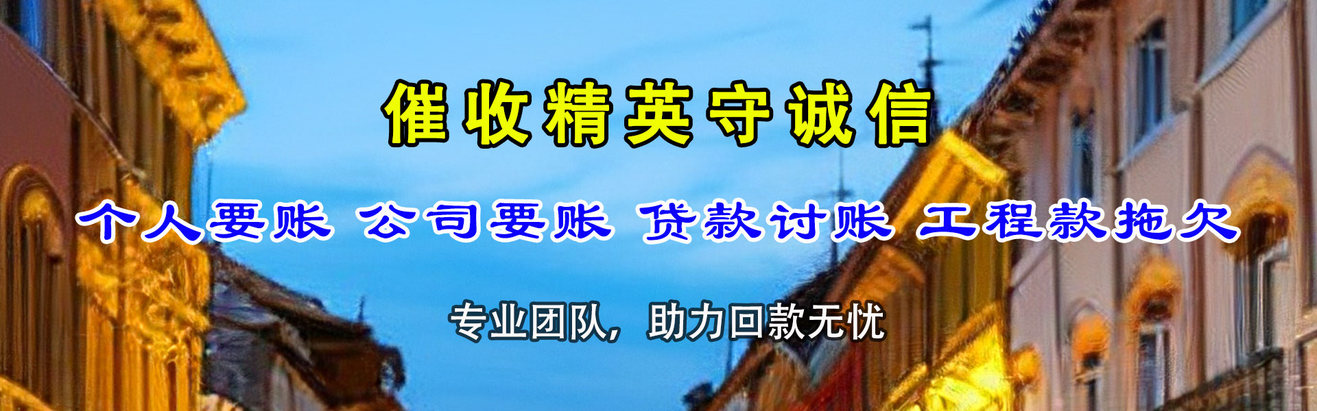 南雄要账公司